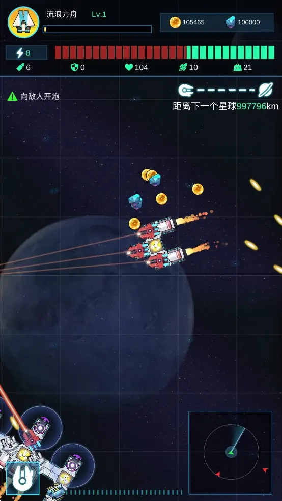 星际飞船2025下载安装截图