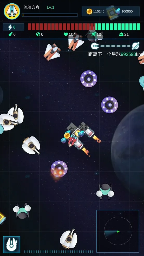 星际飞船2025下载安装截图