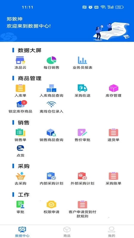 大圣商创(创业赋能平台)截图