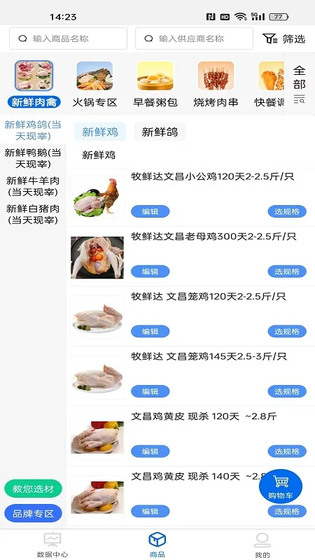 大圣商创(创业赋能平台)截图