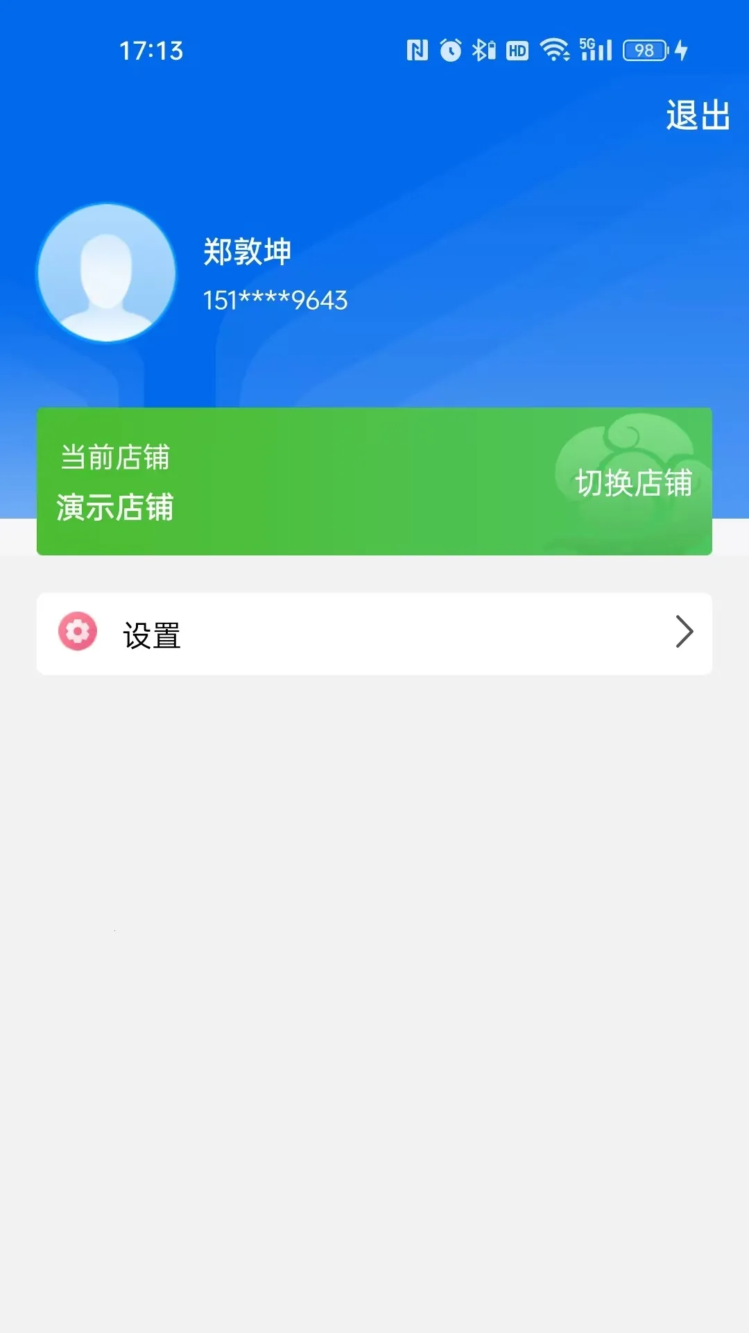 大圣商创(创业赋能平台)截图