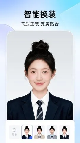 完美证件照AI2025官方正版截图