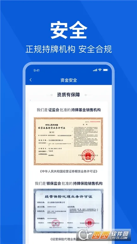 理财魔方(智能理财软件)截图