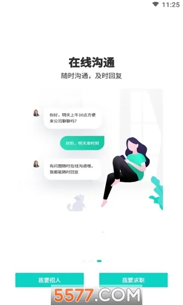 汇博招聘(求职招聘平台)截图