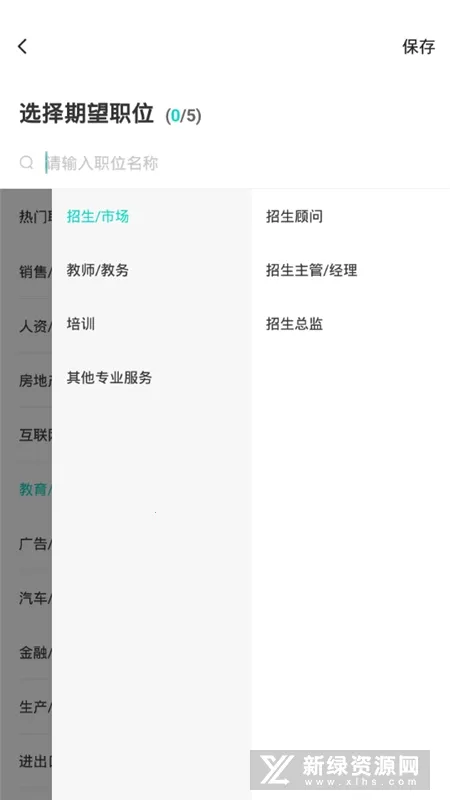 汇博招聘(求职招聘平台)截图
