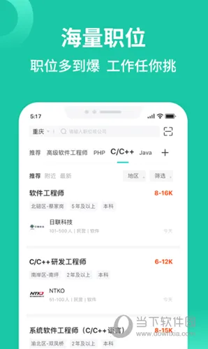 汇博招聘(求职招聘平台) 汇博招聘(求职招聘平台)