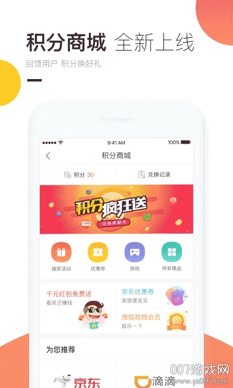 焦点好房2025最新版本截图