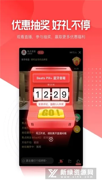 焦点好房2025最新版本截图