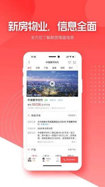 焦点好房2025最新版本截图