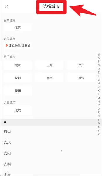 焦点好房2025最新版本