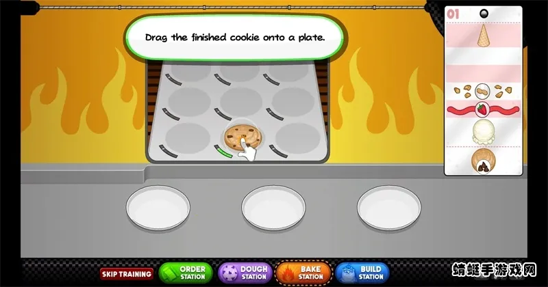 老爹饼干圣代店togo2025最新版本截图