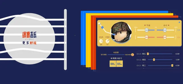 迷鹿音乐安卓版手机版截图