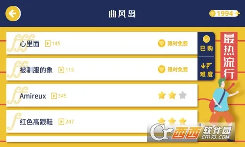 迷鹿音乐安卓版手机版截图