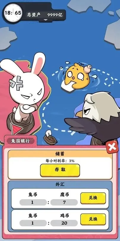 抄底模拟器(金融模拟游戏)截图