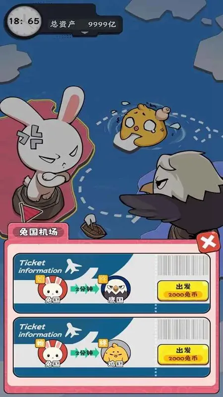 抄底模拟器(金融模拟游戏)截图