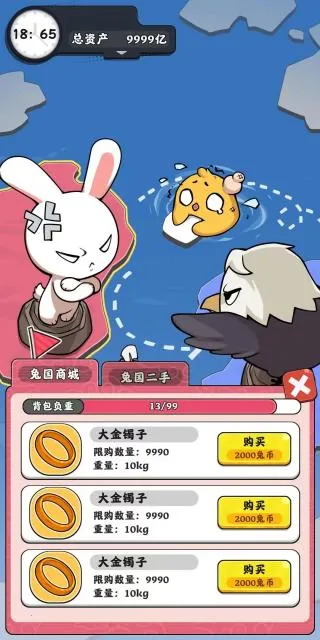 抄底模拟器(金融模拟游戏)