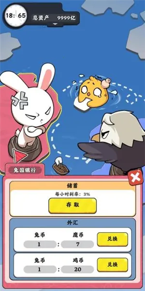 抄底模拟器(金融模拟游戏)