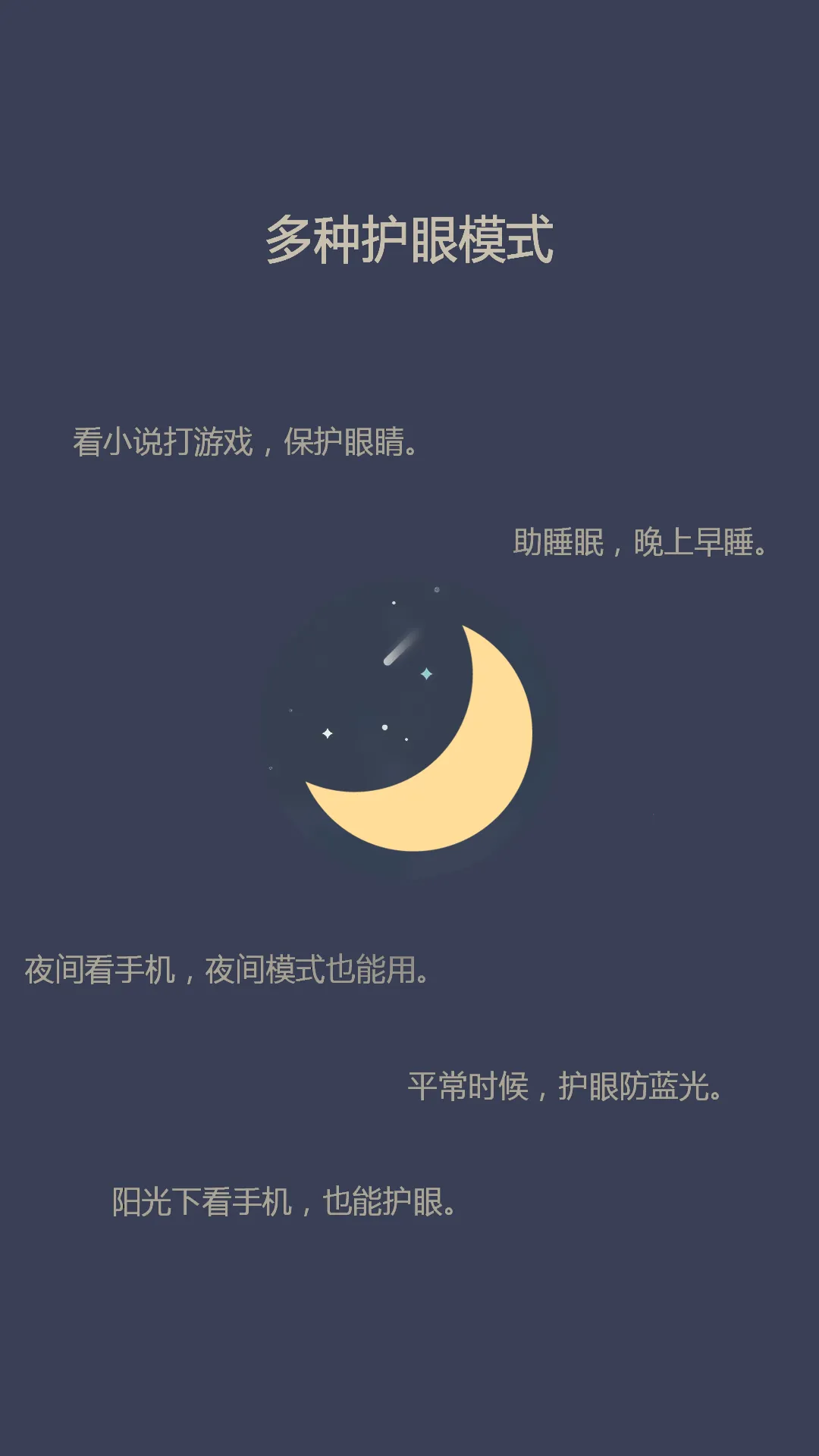 爱思护眼(智能护眼软件)截图