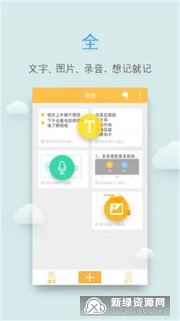 多多便签2025官方正版