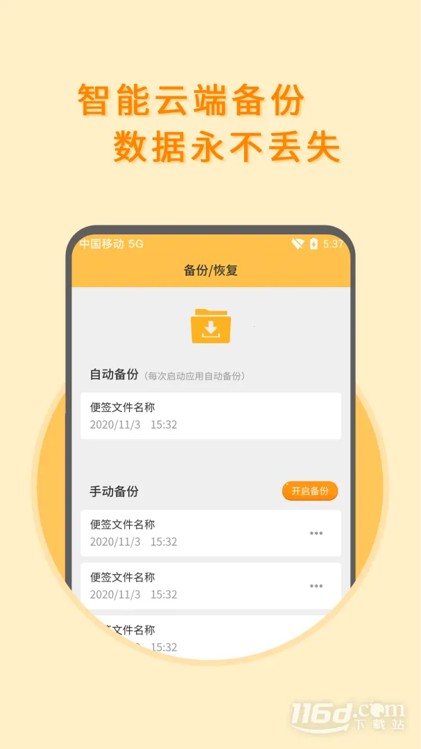 多多便签2025官方正版截图