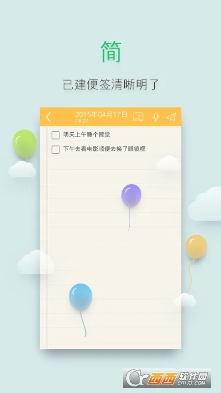 多多便签2025官方正版截图