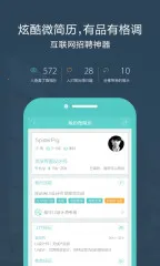 BOSS直聘2025下载安装截图