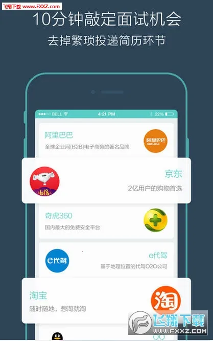 BOSS直聘2025下载安装截图