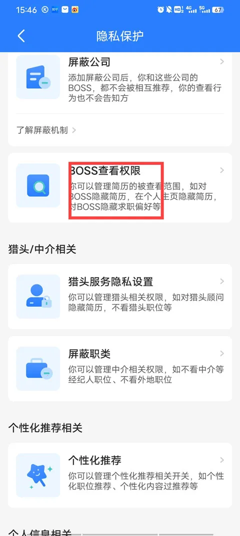 BOSS直聘2025下载安装 BOSS直聘2025下载安装