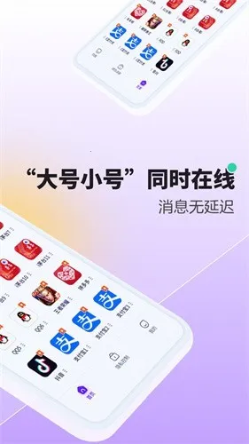分身大师模拟定位(多开定位工具)截图