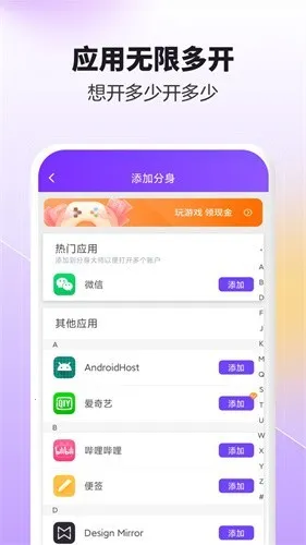 分身大师模拟定位(多开定位工具)截图