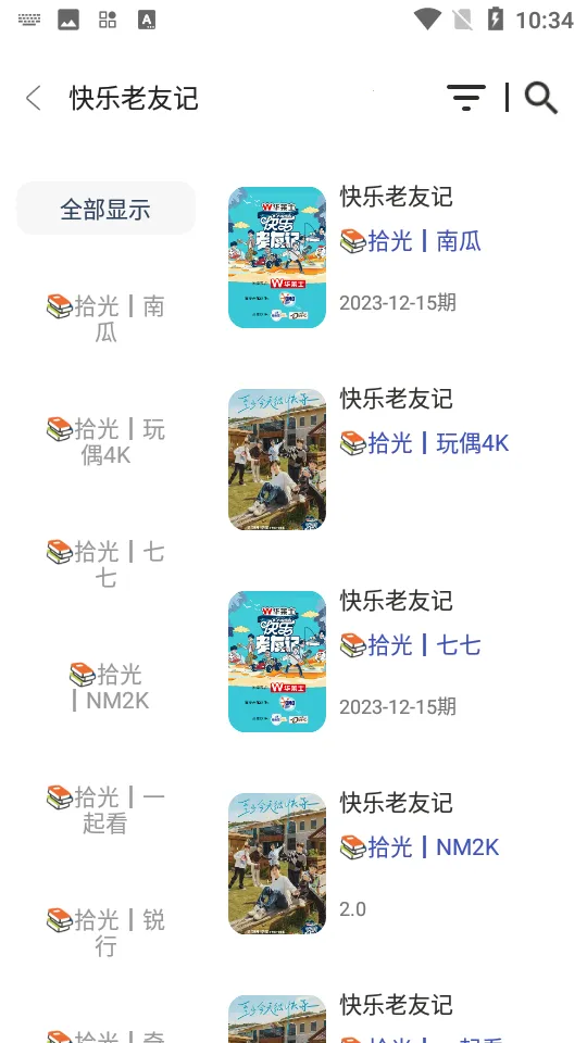 拾光影仓(图片管理工具)截图