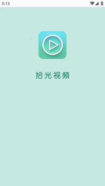 拾光影仓(图片管理工具)截图
