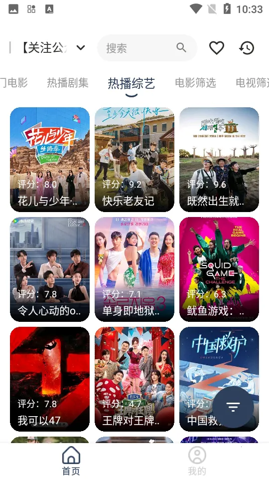 拾光影仓(图片管理工具)截图