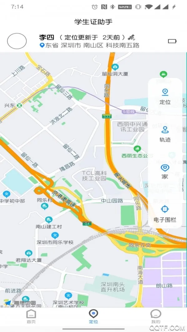 学生证助手(学生证件管理软件)截图