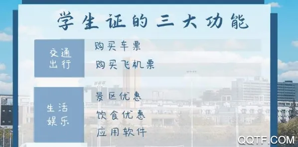 学生证助手(学生证件管理软件) 学生证助手(学生证件管理软件)