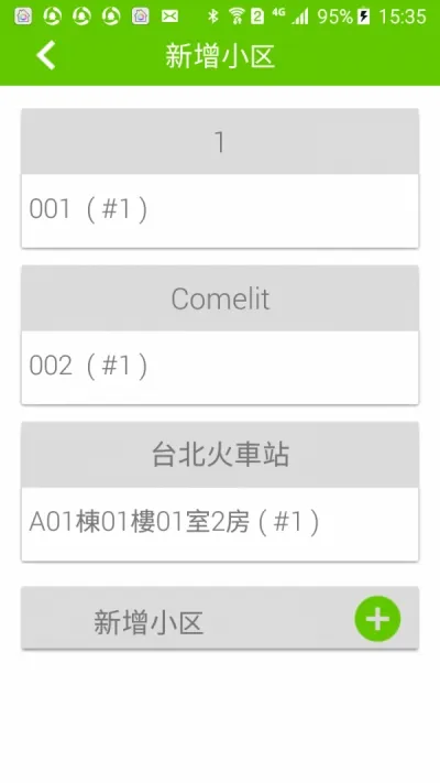 睿立安卓版手机版 睿立安卓版手机版