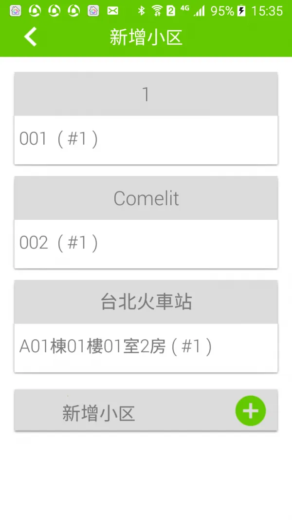 睿立安卓版手机版截图