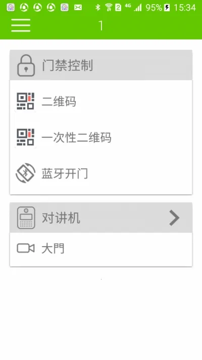 睿立安卓版手机版截图