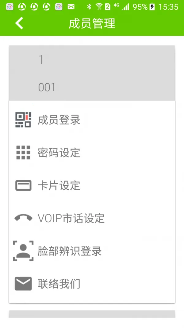 睿立安卓版手机版截图