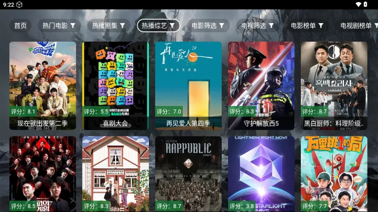 原画影视2025官方正版截图