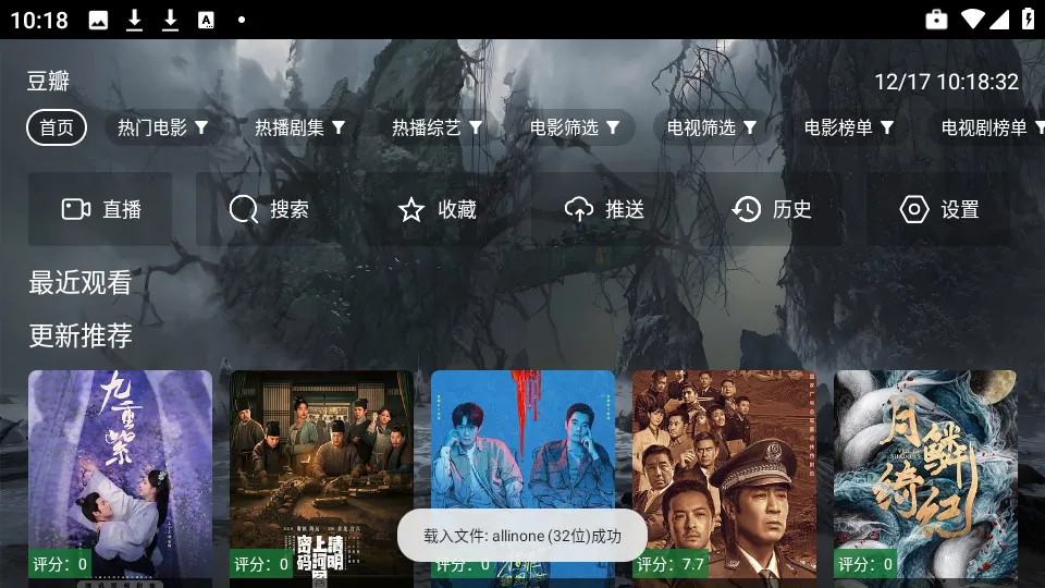 原画影视2025官方正版截图