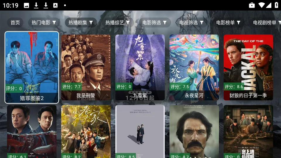 原画影视2025官方正版截图