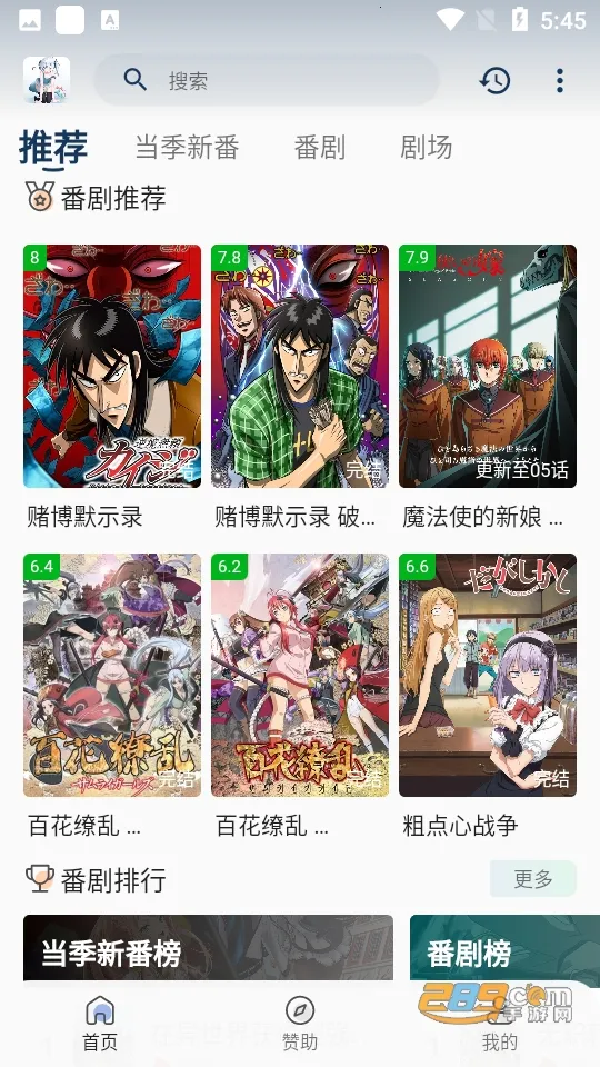 嗷呜动漫(动漫追番平台)截图