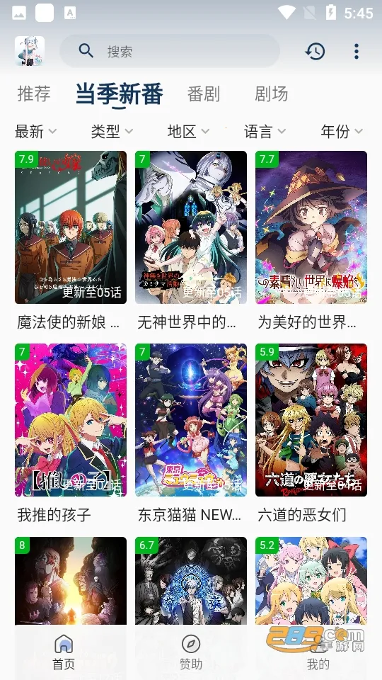 嗷呜动漫(动漫追番平台)截图