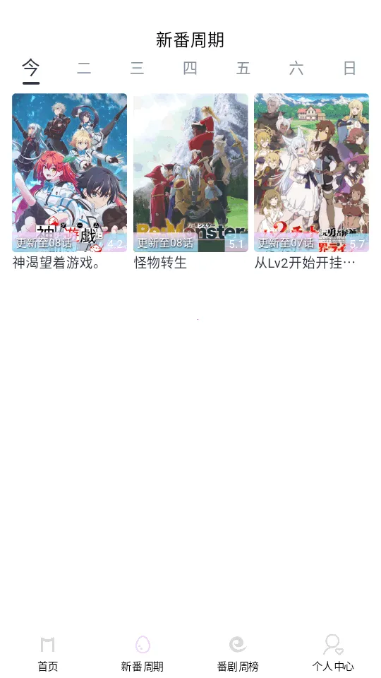 嗷呜动漫(动漫追番平台)截图