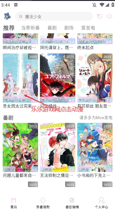 嗷呜动漫(动漫追番平台)截图