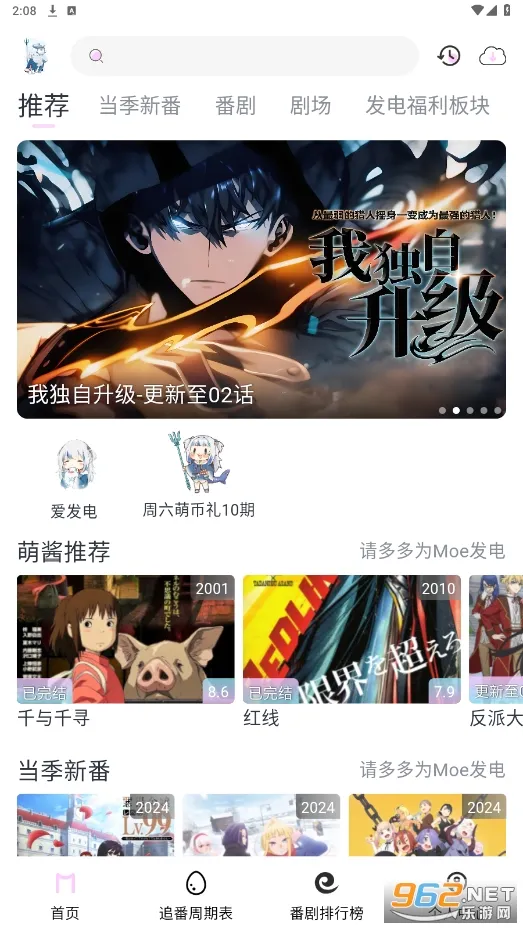 嗷呜动漫(动漫追番平台)