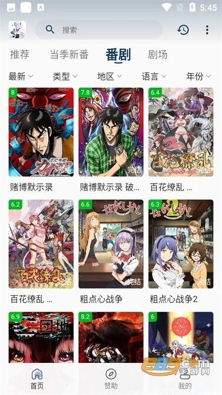 嗷呜动漫(动漫追番平台)