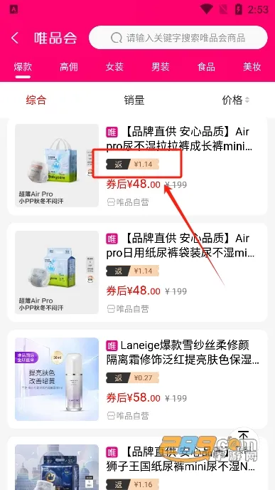 返利购物联盟安卓版手机版 返利购物联盟安卓版手机版