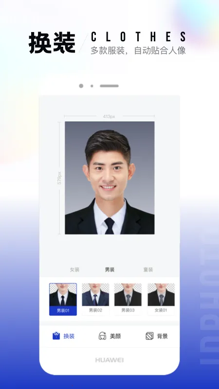 一寸照片生成器2025下载截图